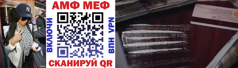 АМФЕТАМИН VHQ  Купить где  Пугачёв 