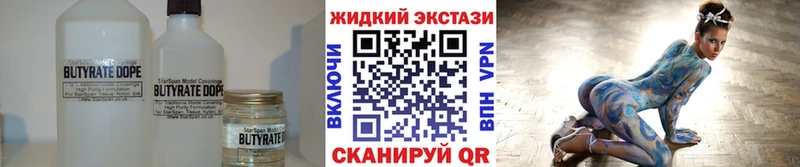БУТИРАТ бутик  Купить  Пугачёв 