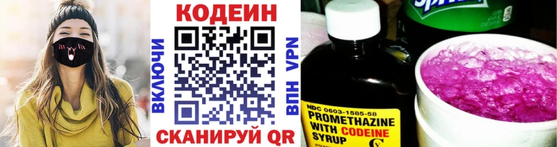 Кодеиновый сироп Lean Purple Drank  Купить  Пугачёв 