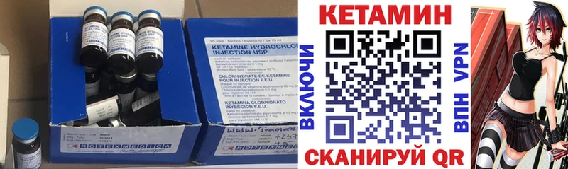Купить где  Пугачёв  Кетамин VHQ 