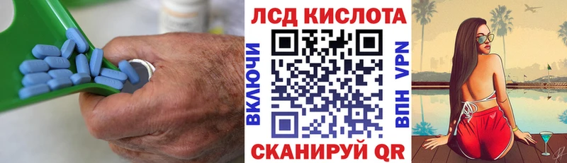 ЛСД экстази кислота  Купить закладки  Пугачёв 
