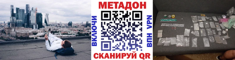 Метадон methadone  Купить закладки  Пугачёв 